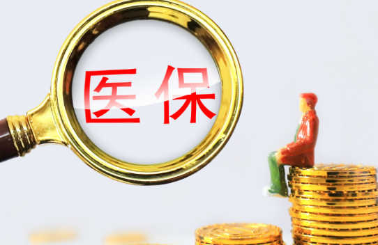 康庆医保卡和银行卡合一，取钱的正确姿势