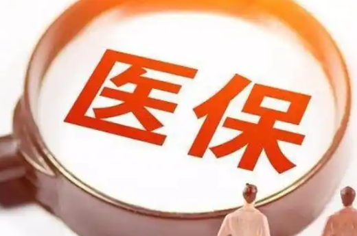 康庆医保卡换三代截止时间，错过会怎样？